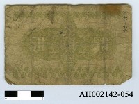 藏品(大日本帝國政府紙幣五拾錢)的圖片